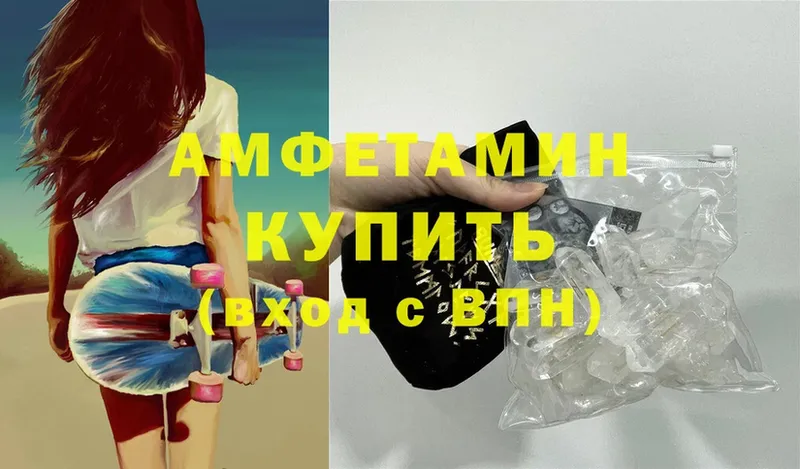 Amphetamine 98%  Волгореченск 