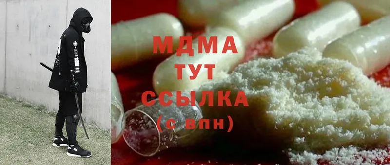 где можно купить   Волгореченск  MDMA VHQ 